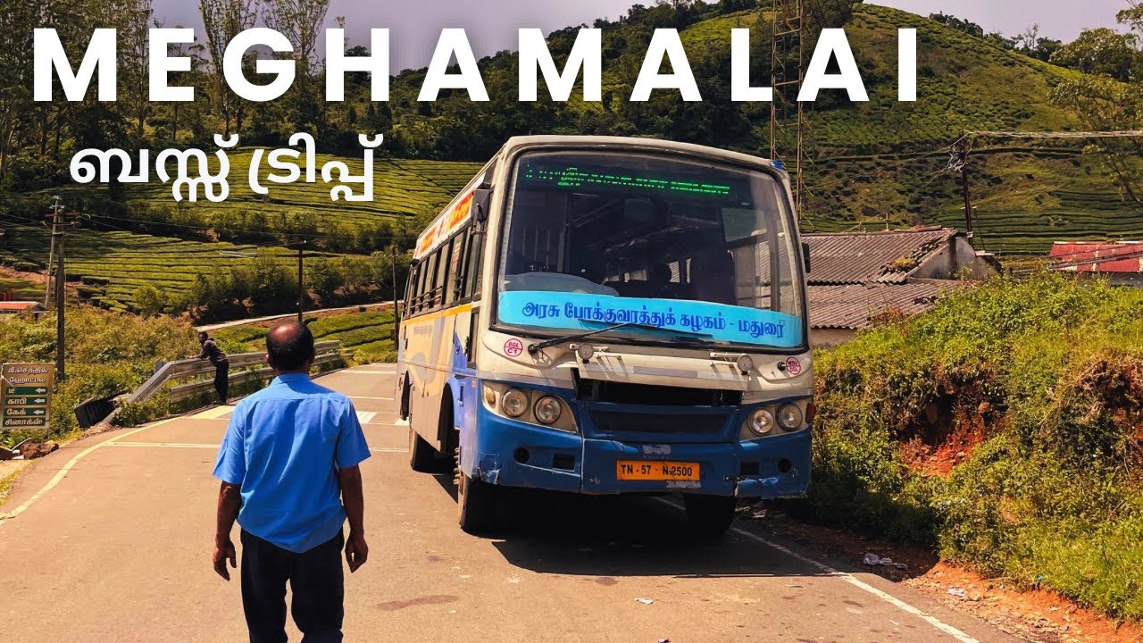 Meghamalai Bus Trip പ്രകൃതി സ്നേഹികൾക്ക് സ്വർഗം പോലെ ഒരു സ്ഥലം #meghamalai #meghamala #bustrip