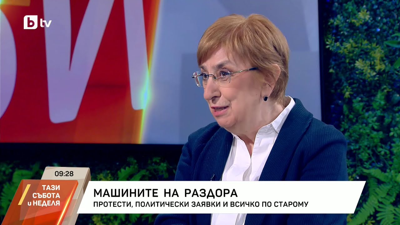 Машините на раздора и честността на вота
