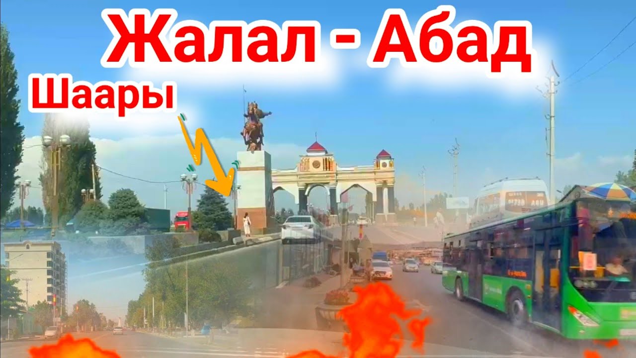 ЖАЛАЛ - АБАД  жаштардын ШААРЫ Укмуштай ӨЗГӨРҮПТҮР 👍 | Talant Ak-Bulak.