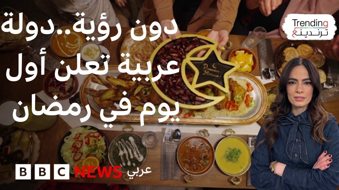 لماذا أعلنت عمان أول يوم في رمضان قبل أسبوع من ليلة الرؤية؟