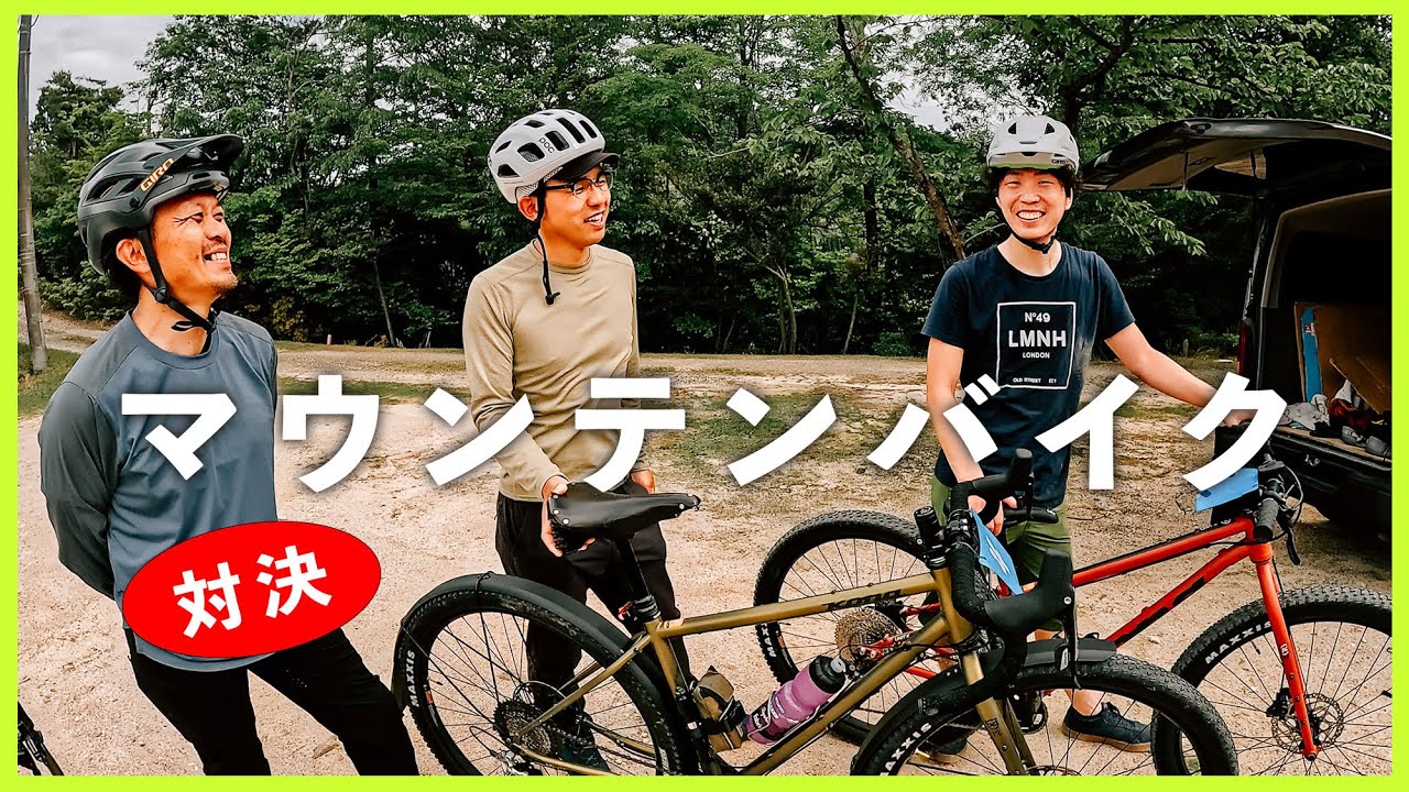 スタッフでマウンテンバイク対決をして来ました