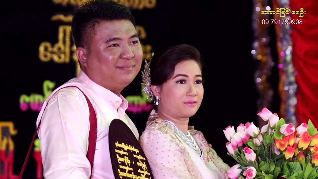မဂ်လာရှိသော နေ့
