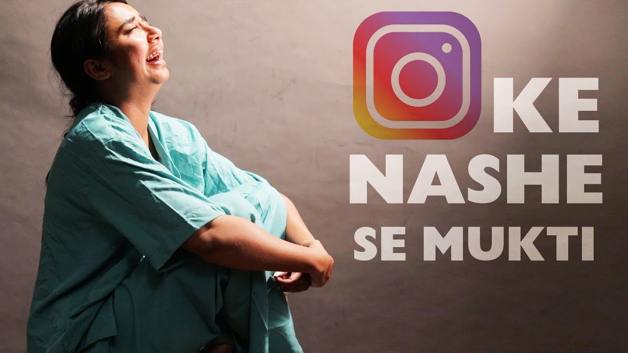 Instagram Ke Nashe Se Mukti | MostlySane