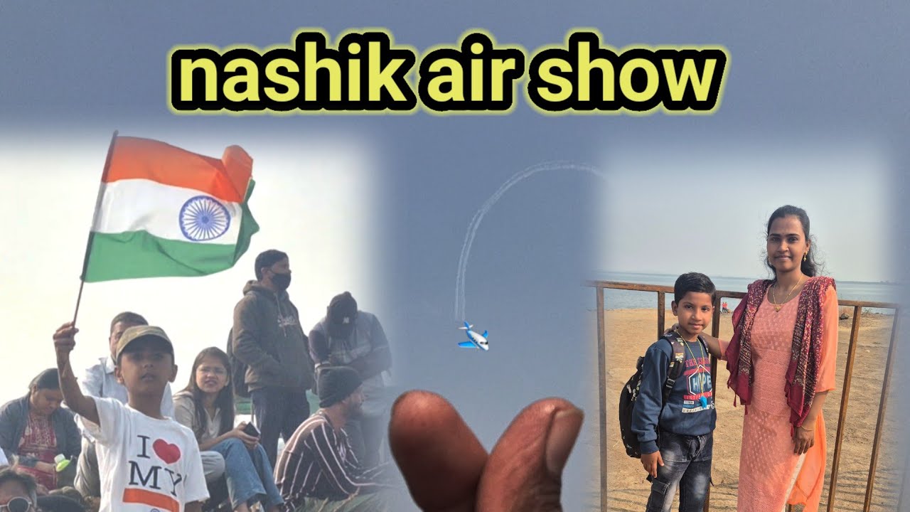 नाशिकमध्ये सुर्यकिरण air show पहिला दिवस ✈️ | नाशिककरांना चित्तथरारक प्रात्यक्षिके