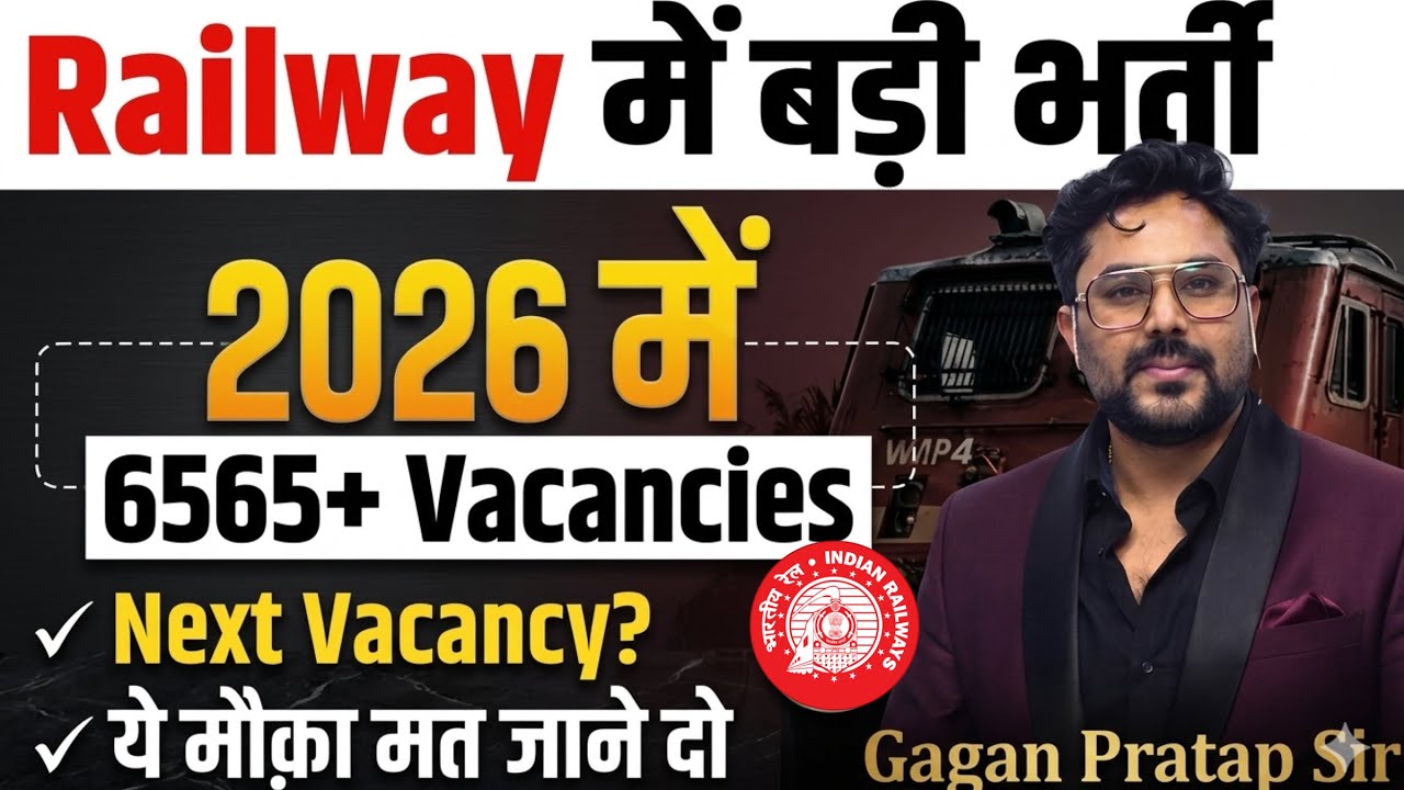 New भर्ती Railway Technician Vacancy 2026 🚨6565 Posts | Gagan Pratap Sir #railway #rrb