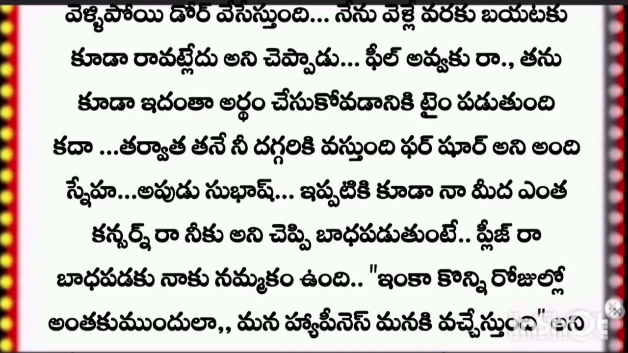 °^^ఐ లవ్ యూ రాక్షసి ♥️ అందరికి నచ్చే అద్భుతమైన లవ్ స్టోరీ....part 8^^°
