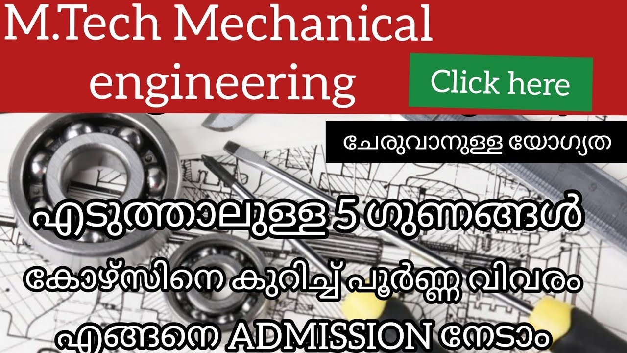 Mtech mechanical engineering Career Video In Malayalam|Full details|Five Benefits of Studying Mtech
