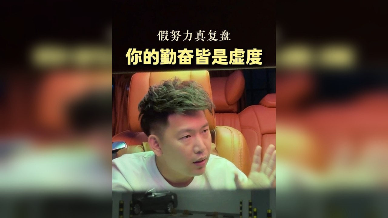 真正拉开差距的，不是勤奋，是深度复盘。