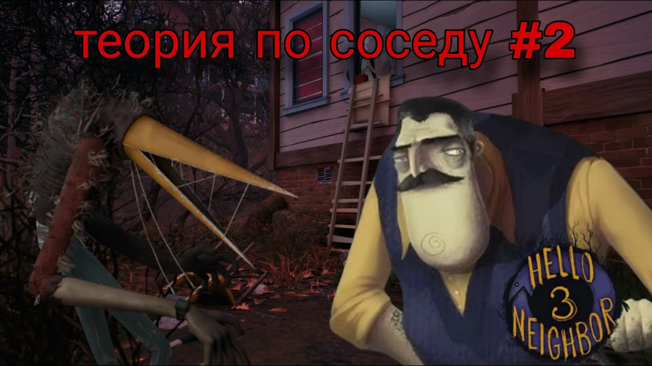 История Hello Neighbor стала ЯСНОЙ &mdash; моя главная теория вселенной игры