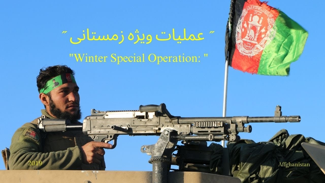 🔴 بزرگترین عملیات زمستانی نیروهای امنیتی در غزنی 🔴 Documentary: Largest Winter Operation