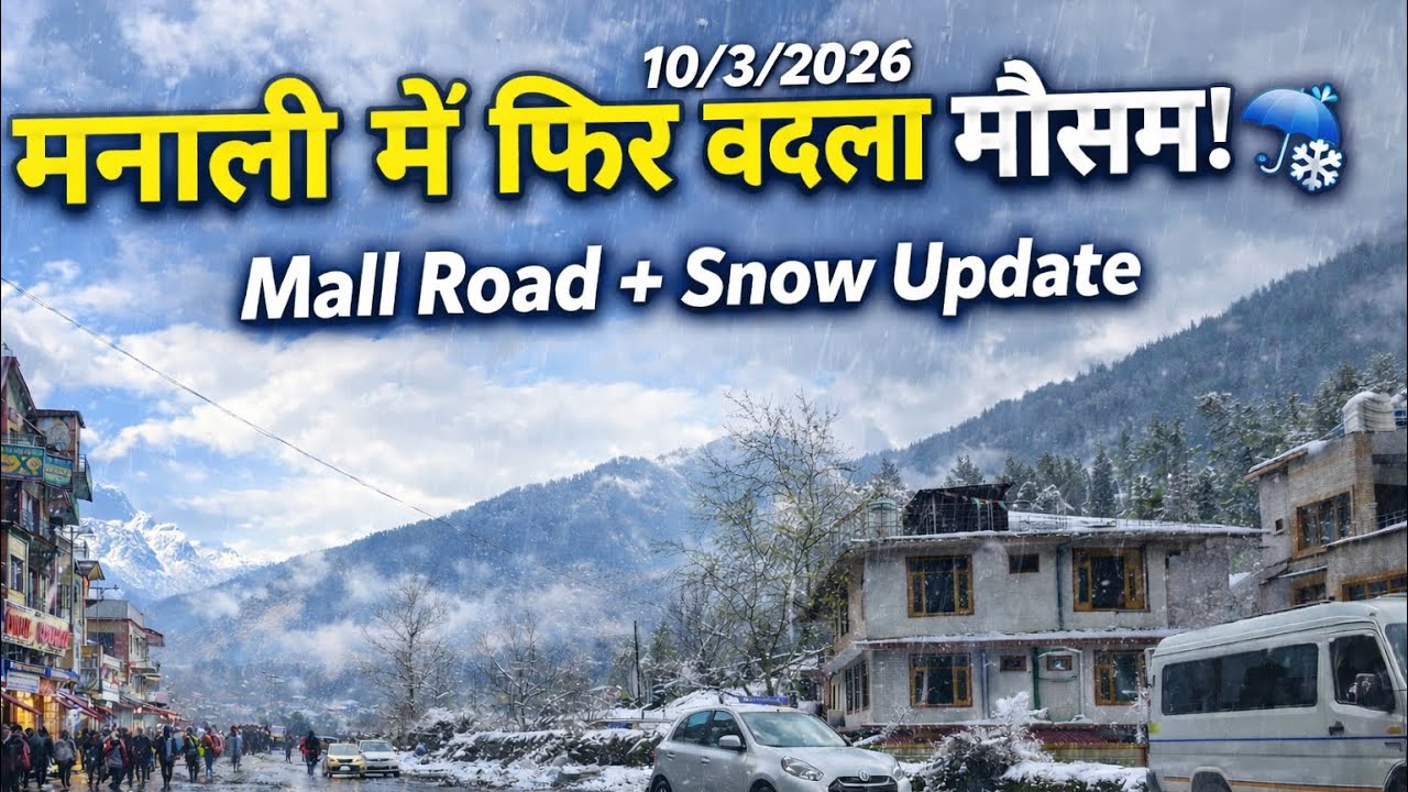 Manali Latest Update Today ❄️🌧️ | Mall Road Snow & Weather Update | Manali Weather 10 March 2026