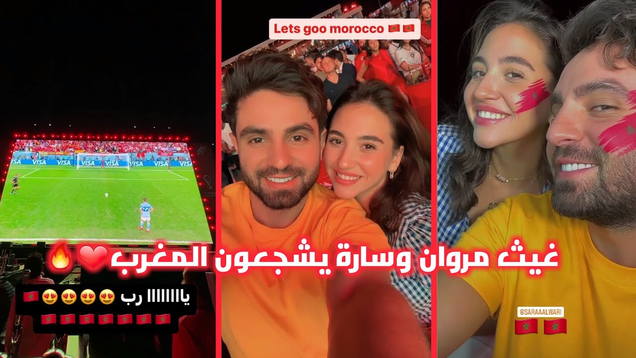 ستوريات غيث مروان في مباراة المغرب وأسبانيا❤😍