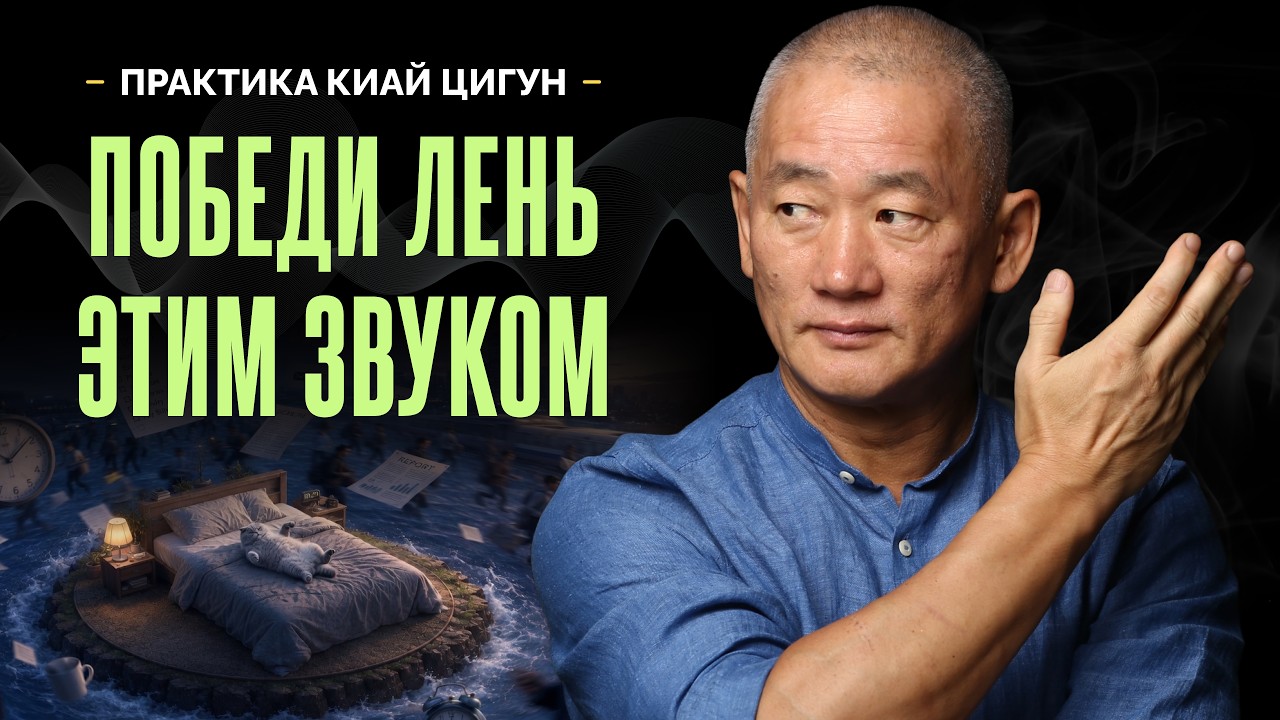 Упадок сил и апатия: как поднять энергию за 2 минуты.