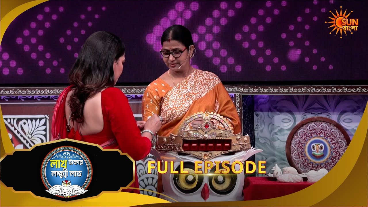 Lakh Takar Lokkhi Labh|লাখ টাকার লক্ষ্মী লাভ|Full Ep:Pt 1|Ep - 429|03Feb2026|Bangla Serial|Sun Bangl