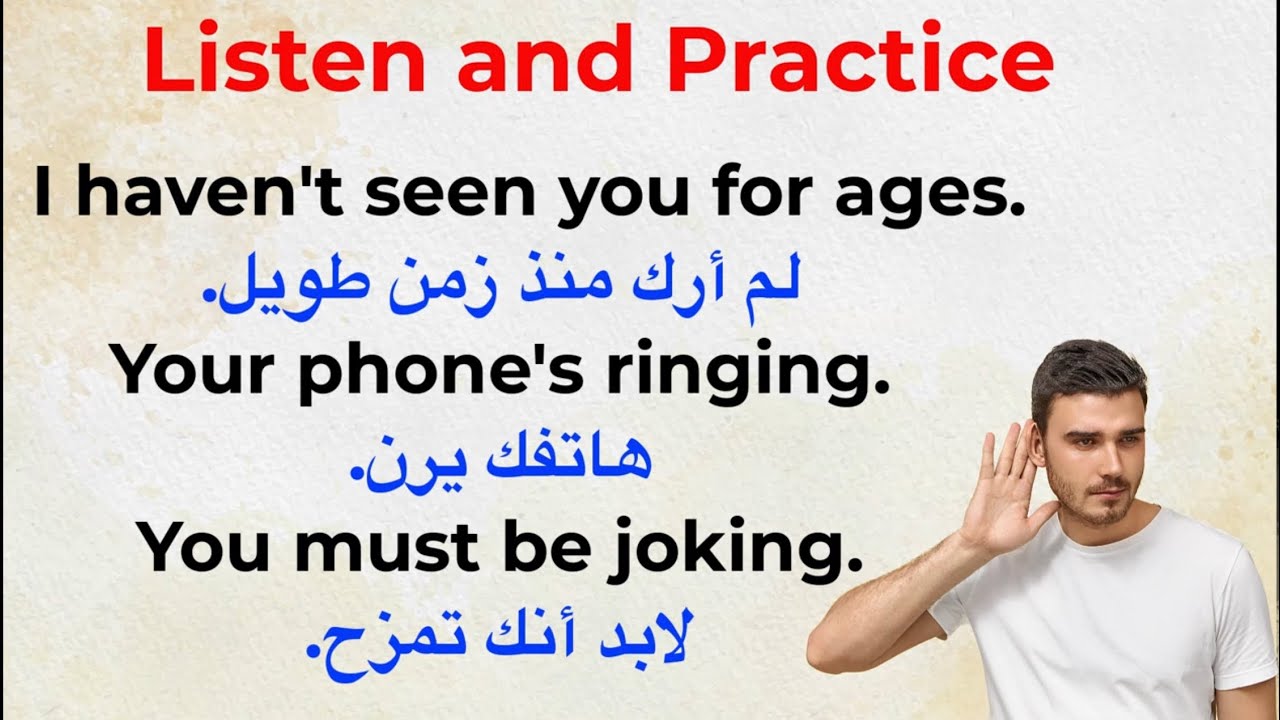 جمل شائعة ومهمة في اللغة الإنجليزية