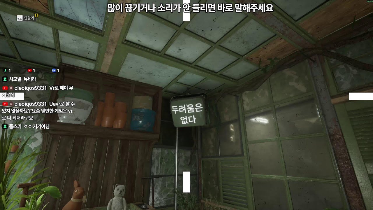 무서운 게임