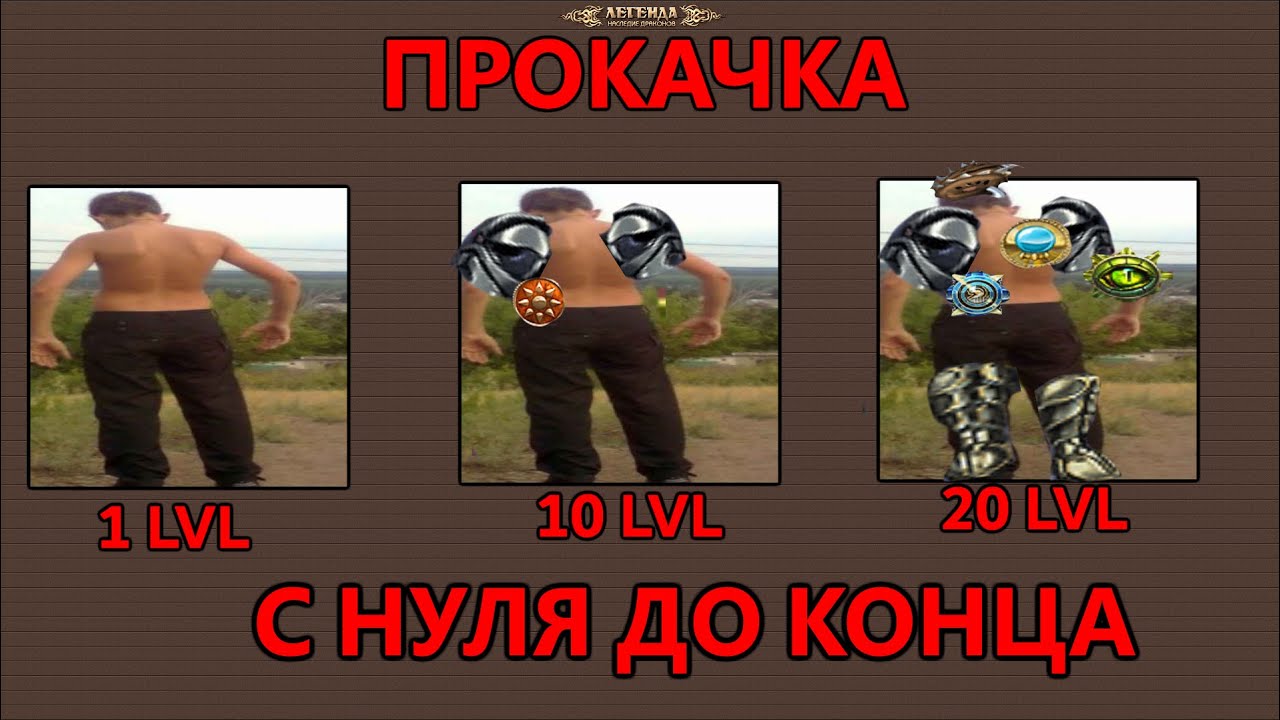 DWAR. ВСЁ О ПРОКАЧКЕ в этой игре. 10, 15 и 20 уровень.