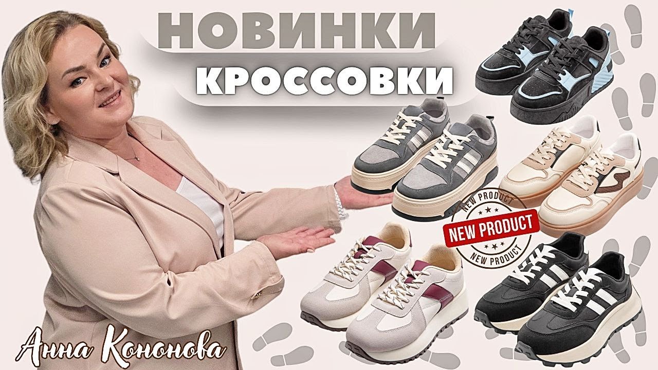 VIP НОВИНКИ 14 каталога:женские кроссовки Casual, кроссовки на массивной подошве, кроссовки Classic