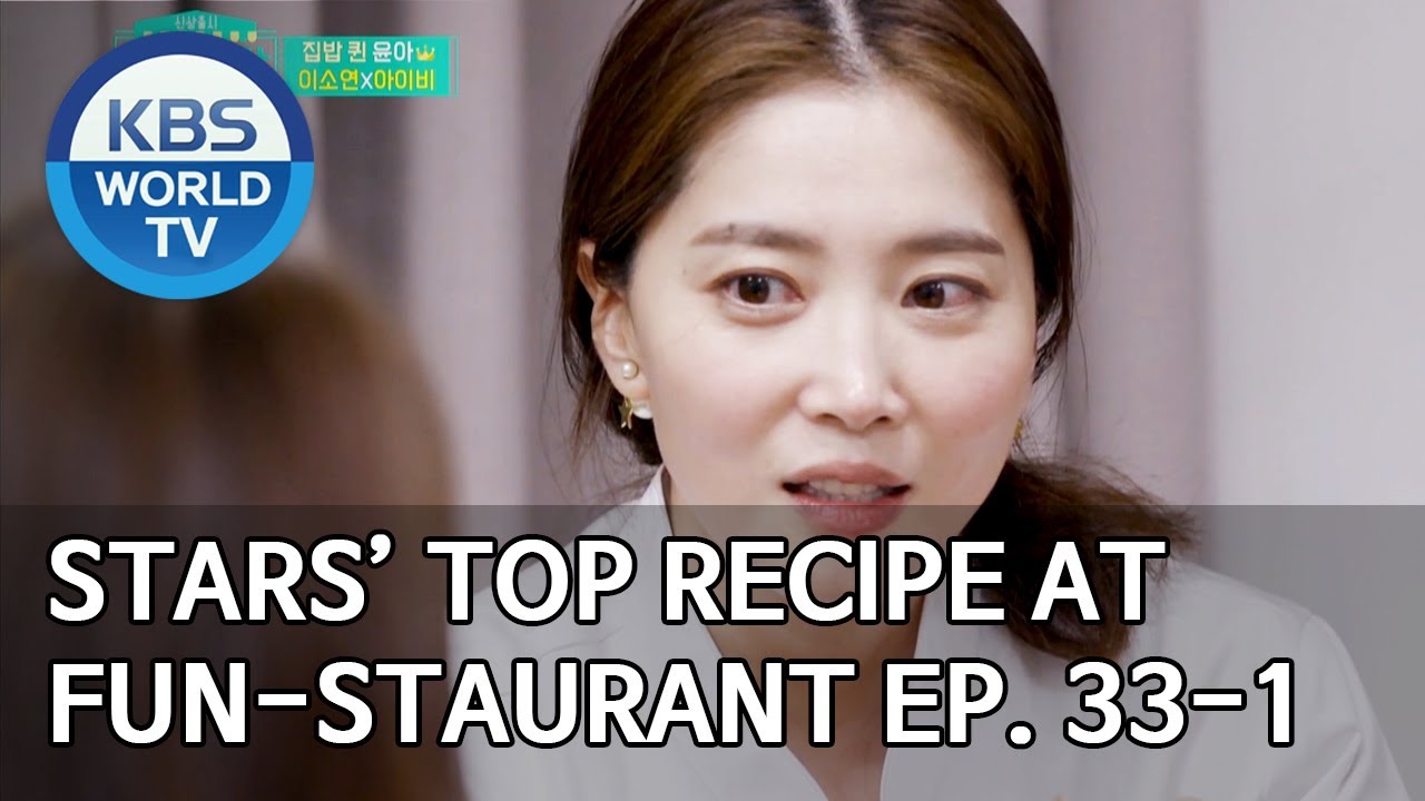 Stars' Top Recipe at Fun-Staurant | 편스토랑 EP.33 Part 1 [SUB : ENG,IND/2020.06.23]