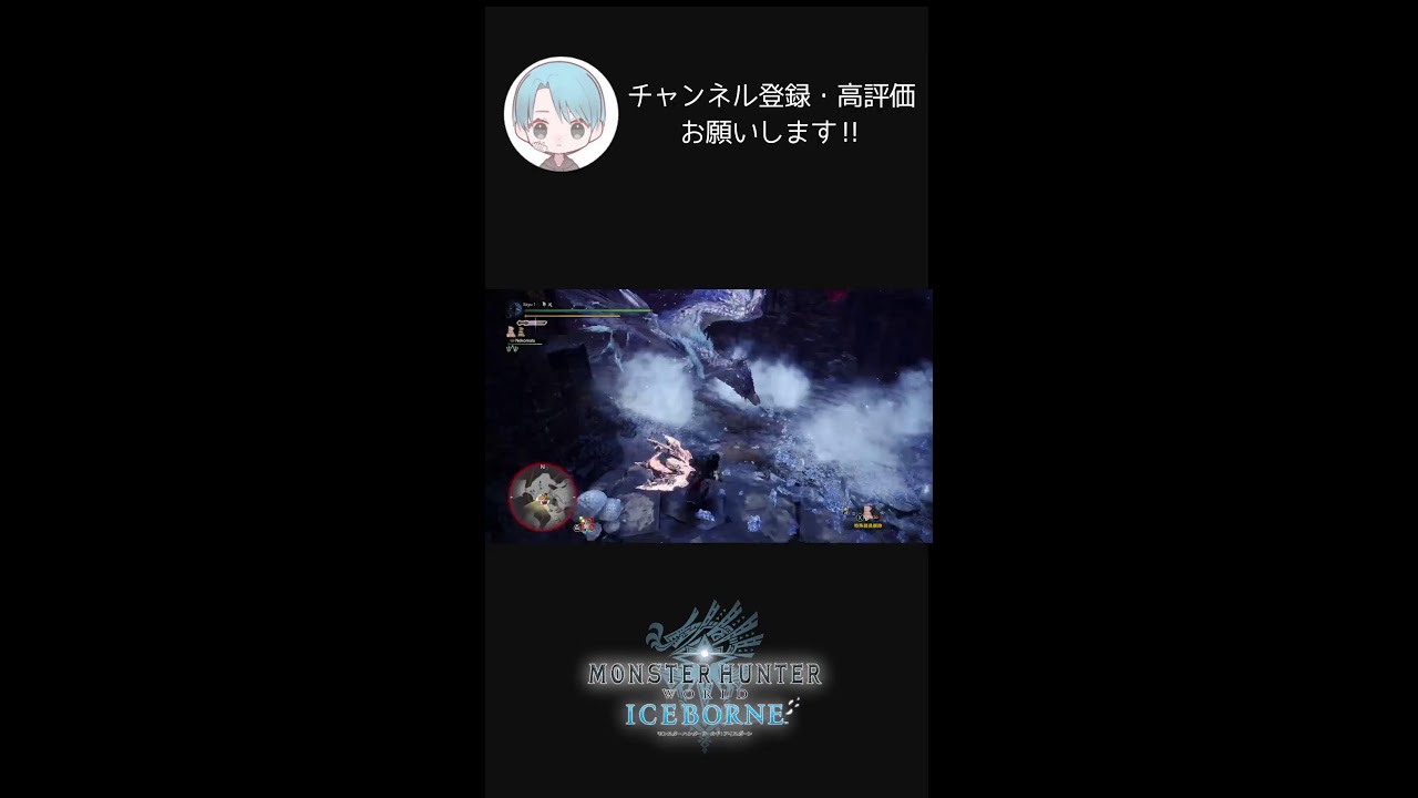 モンハンアイスボーン進める