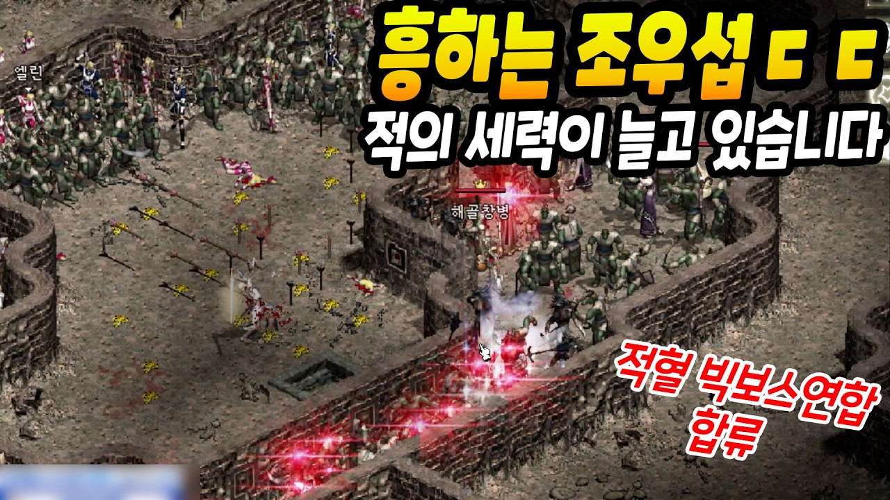 조우섭 대박 흥한다! 늘어나는 빅보스팀 세력 vs 방어하는 너의바램팀 [리니지 클래식]