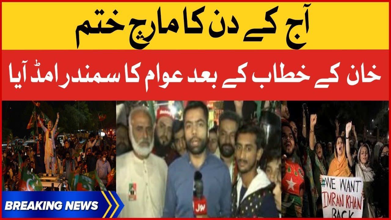Imran Khan Long March Latest Updates | Haqeeqi Azadi March | PTI Protest Nationwide | Breaking News