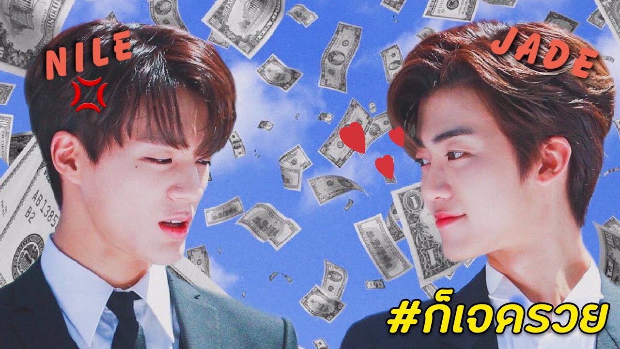 [OPV] MINNO | ระยะประชิด  #ก็เจดรวย💸