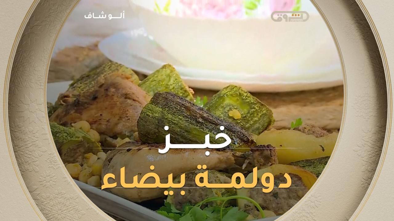 ألو شاف | 