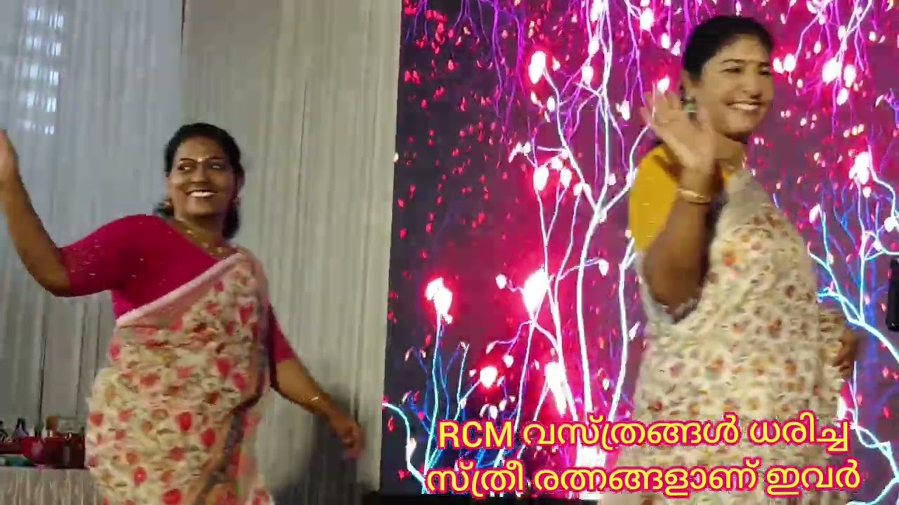 RCMന്റെ WOMAN'S DAY ആഘോഷം കാണണ്ടേ,,