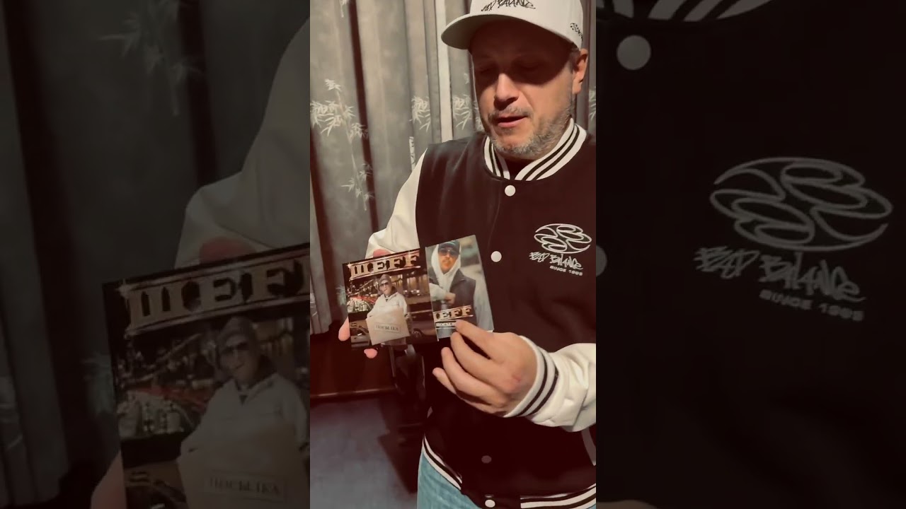 ШЕFF представляет CD 
