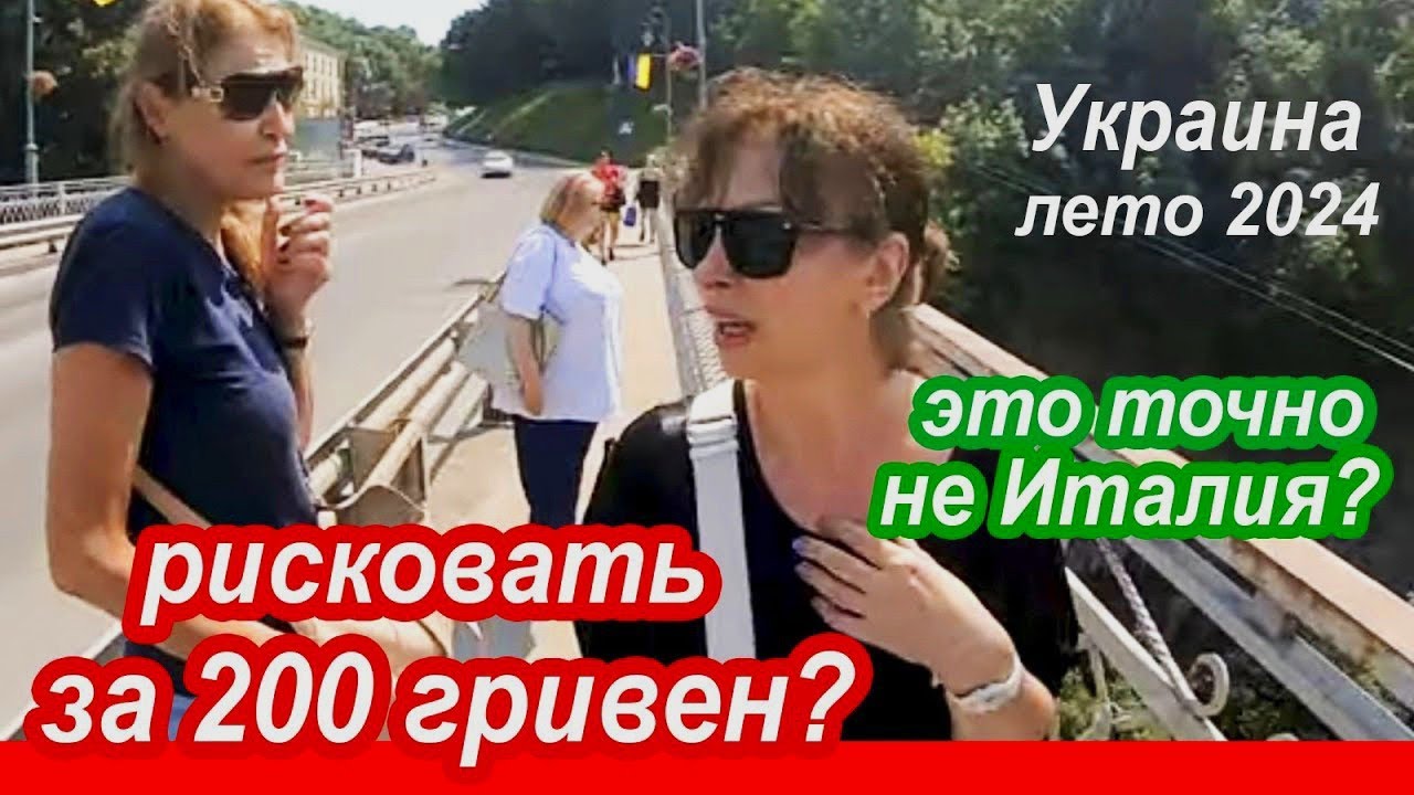 Почти как в ИТАЛИИ! Где Отдыхают Киевляне. ОПАСНЫЕ РАЗВЛЕЧЕНИЯ за 200 гривен. Каменец-Подольский