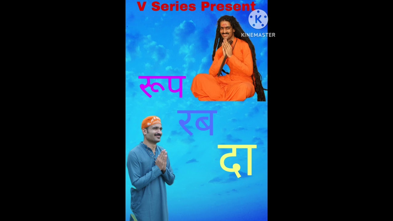 Roop Rab Da ||  Abhishek Mahajan