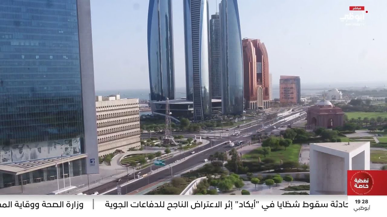 الاقتصاد الإماراتي في مواجهة الأزمات العالمية