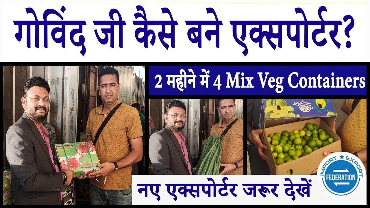 गोविंद जी कैसे बने एक्सपोर्टर २ महीने ४ कंटेनर - Export Success Story Rajasthan to Dubai via Mumbai