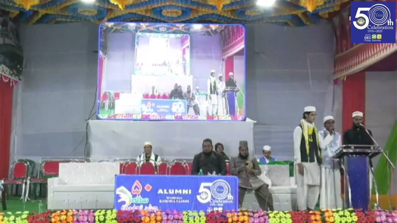 Session-4 I Tarana-E-Nadwatul Ulama I  at Madrasa Kasemul Uloom P Bainan 27.12.2025