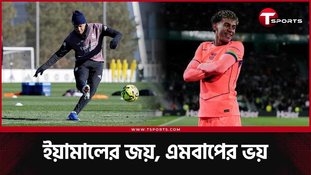 জিতলেও বার্সার আক্ষেপের কারণ হচ্ছে যা, ভায়েকানোর বিপক্ষে রিয়ালের ভয় যেখানে | T Sports Football
