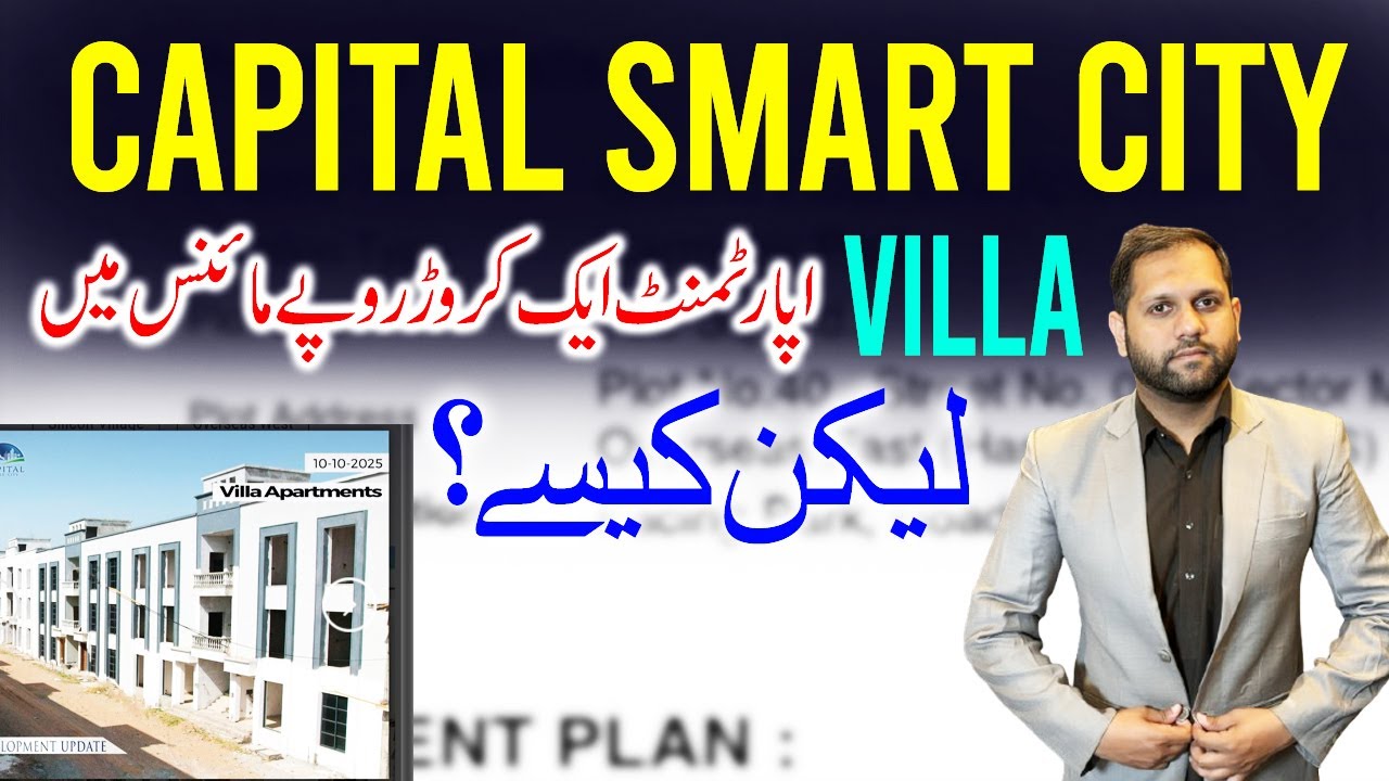 Cheapest Villa Apartments for Sale in Capital Smart City 2025 | Under Budget Villas for Sale CSC