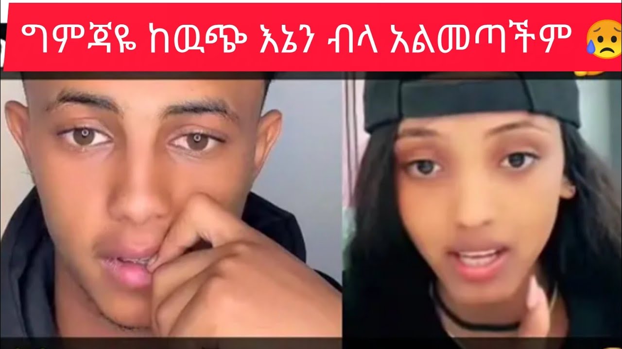 ጉድ ጉድ የቦቼን ጉድ ስሙ 💔😭
