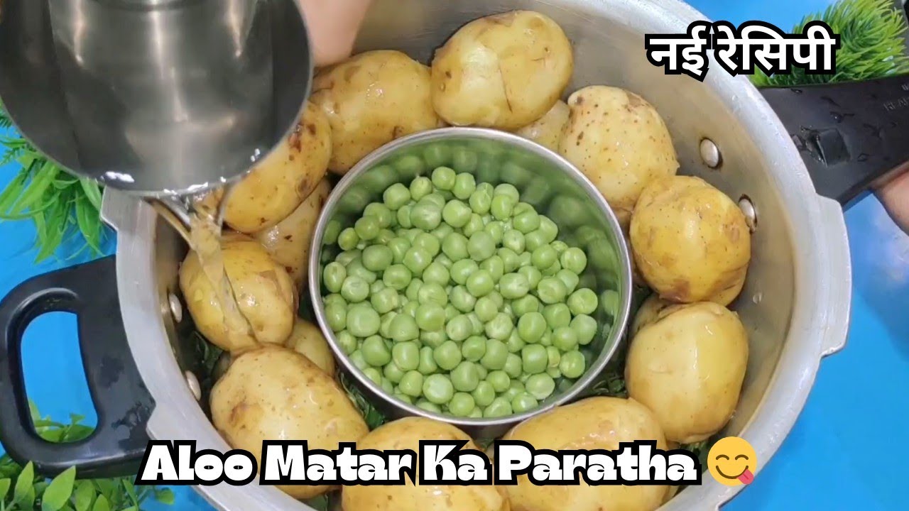 ढाबे वाले भी पूछेंगे की कैसे बनाया आलू, मटर, बथुआ का ये नया पराठा |Mix Aloo Matar Paratha| Breakfast