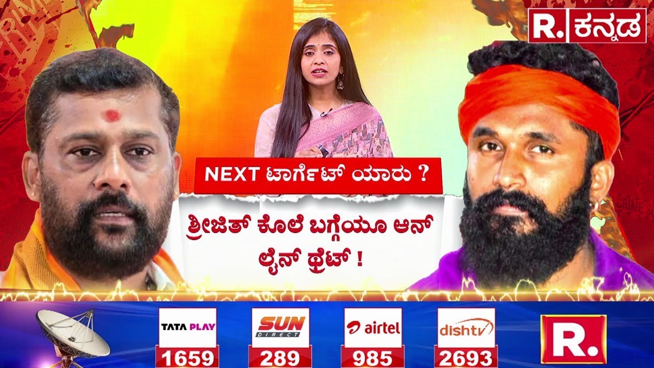 Mangaluru Hindu Worker Suhas Shetty Case: ಶ್ರೀಜಿತ್ ಕೊಲೆ ಬಗ್ಗೆಯೂ ಆನ್ ಲೈನ್ ಥ್ರೆಟ್!