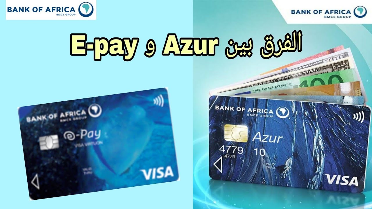 بطاقات Azur و E-pay  عند Bank of Africa المميزات ، الاقتطاعات و الفرق بينهما