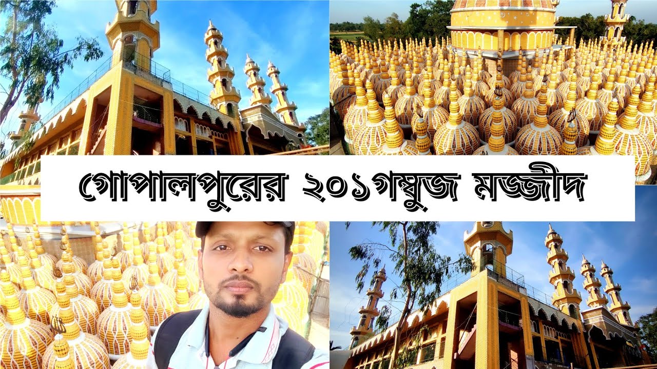 Tangail এর 201গম্বুজ মসজিদ | Hidden Beauty of 201gombuj Mosque 🕌🇧🇩 | MR. toufiq Travel Vlog