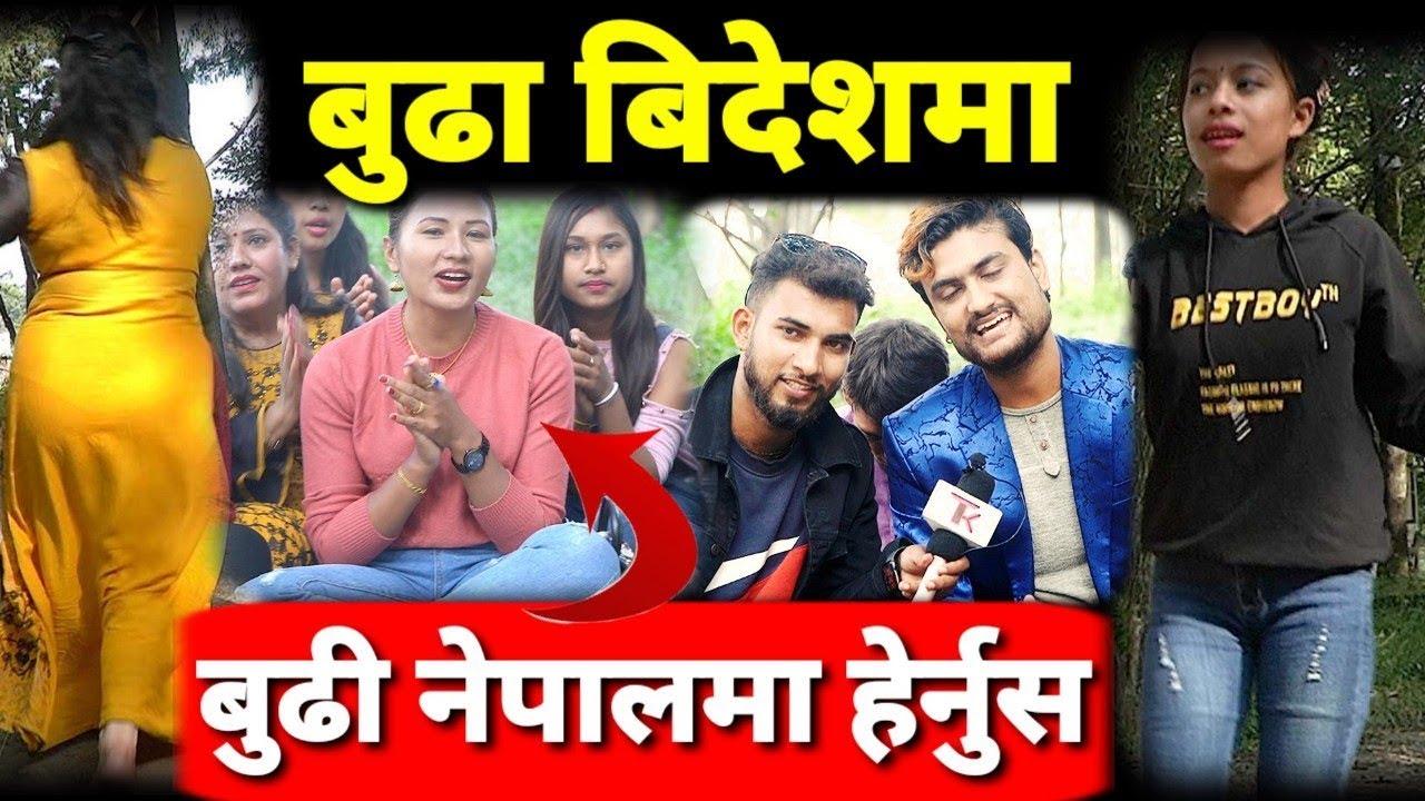 गोमा अधिकारीलाई हेर्नुहोस... बिदेशबाट नेपाल आएर यस्तो बबाल दोहोरी Bhagya Neupane, Live Dohori