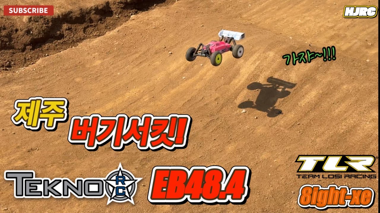 1/8 Teknorc Eb48.4 TLR 8ight-xe Buggy Circuit Beginner Driving 제주서킷 버기 초보주행기 #321