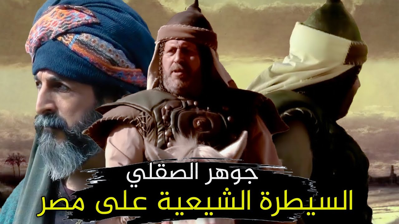 المعز لدين الله الفاطمي | السيطرة على مصر وبناء مدينة القاهرة وجامع الأزهر