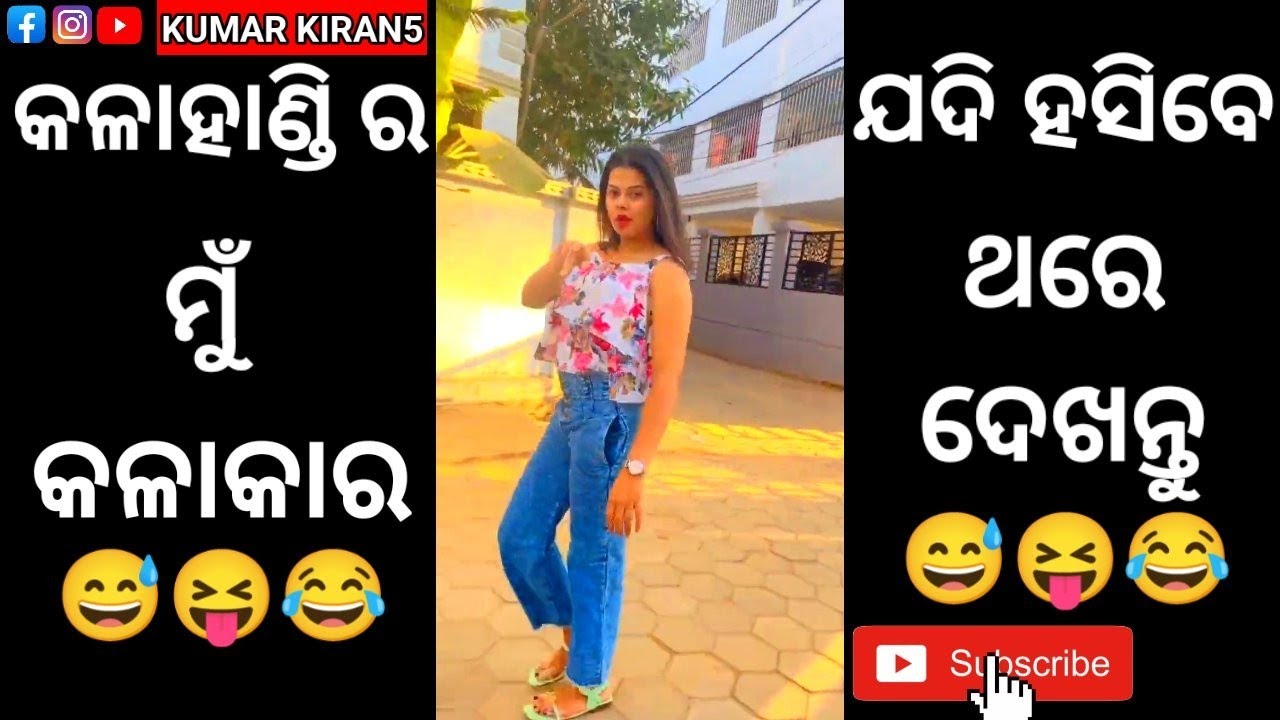 #roastvideoodia //😂😂//କଳାହାଣ୍ଡି ର ମୁଁ କଳାକାର // 😝😝// odiacomedy roast viral vedio 2023 // 😂😂