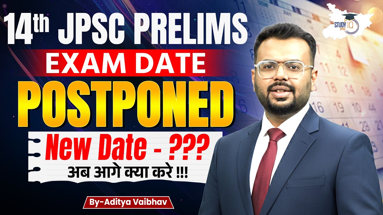 14th JPSC Prelims Exam Postponed | New Exam Date 2026? अब आगे क्या करें? | By Aditya Sir | StudyIQ