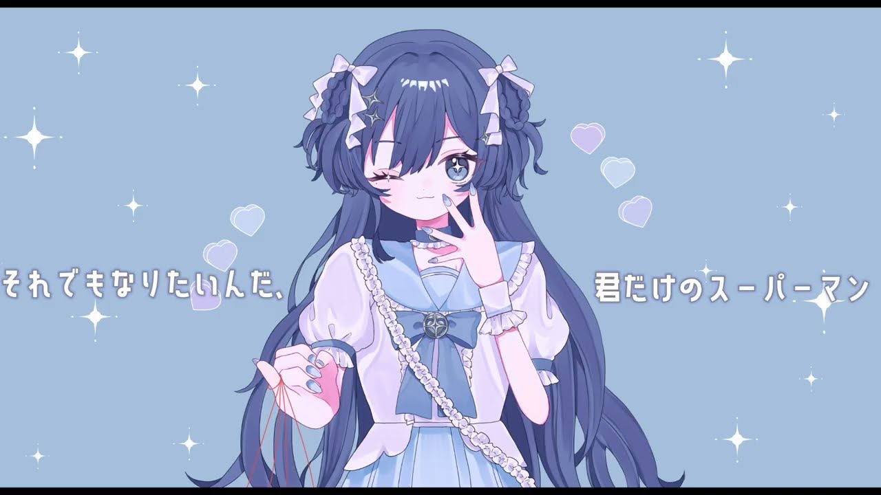 【歌ってみた】恋の魔法 / 未来 ミリ