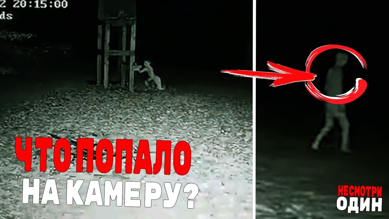 СТРАШНЫЕ ВИДЕО С ПАРАНОРМАЛЬНЫМИ ЯВЛЕНИЯМИ