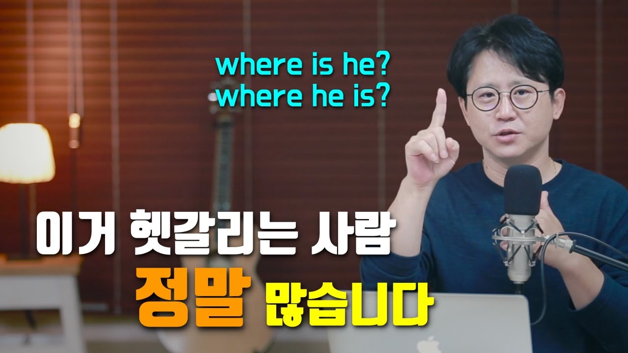 이건 아무도 모르는 비밀입니다 | 간접의문문의 비밀